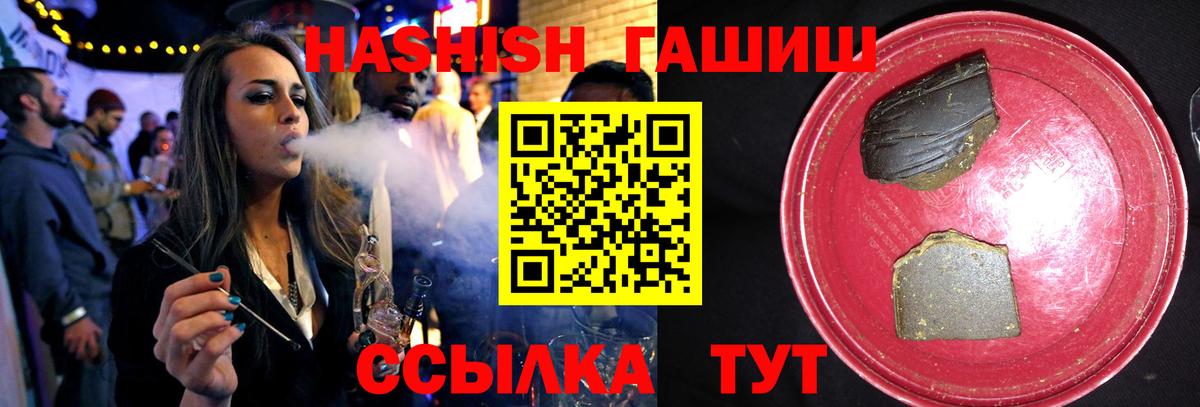где купить   Вход с VPN  Саяногорск  ГАШ убойный 