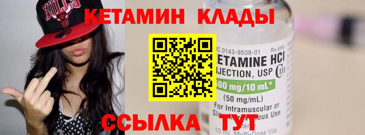 Саяногорск  КЕТАМИН ketamine  нарко площадка наркотические препараты  Вход с VPN 